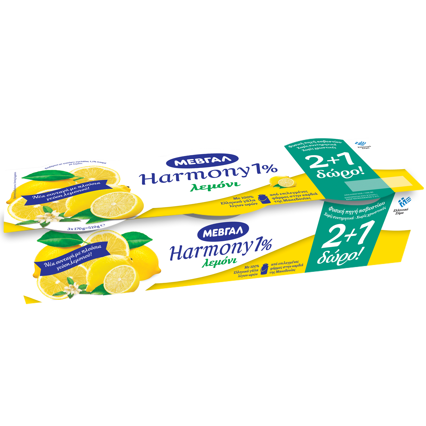 17. Harmony Lemoni